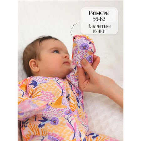 Комбинезон babyglory