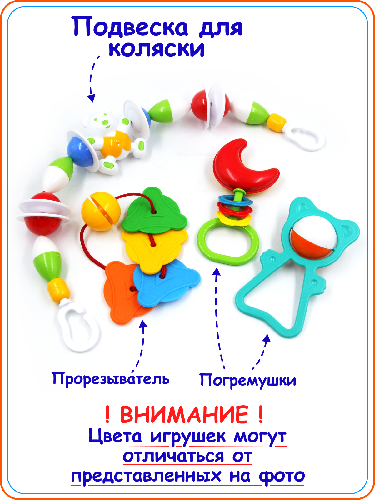 Игрушка Аэлита погремушка Набор №2 в ассортименте - фото 2