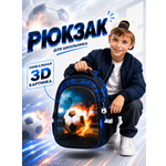 Рюкзак School Standard школьный для мальчика