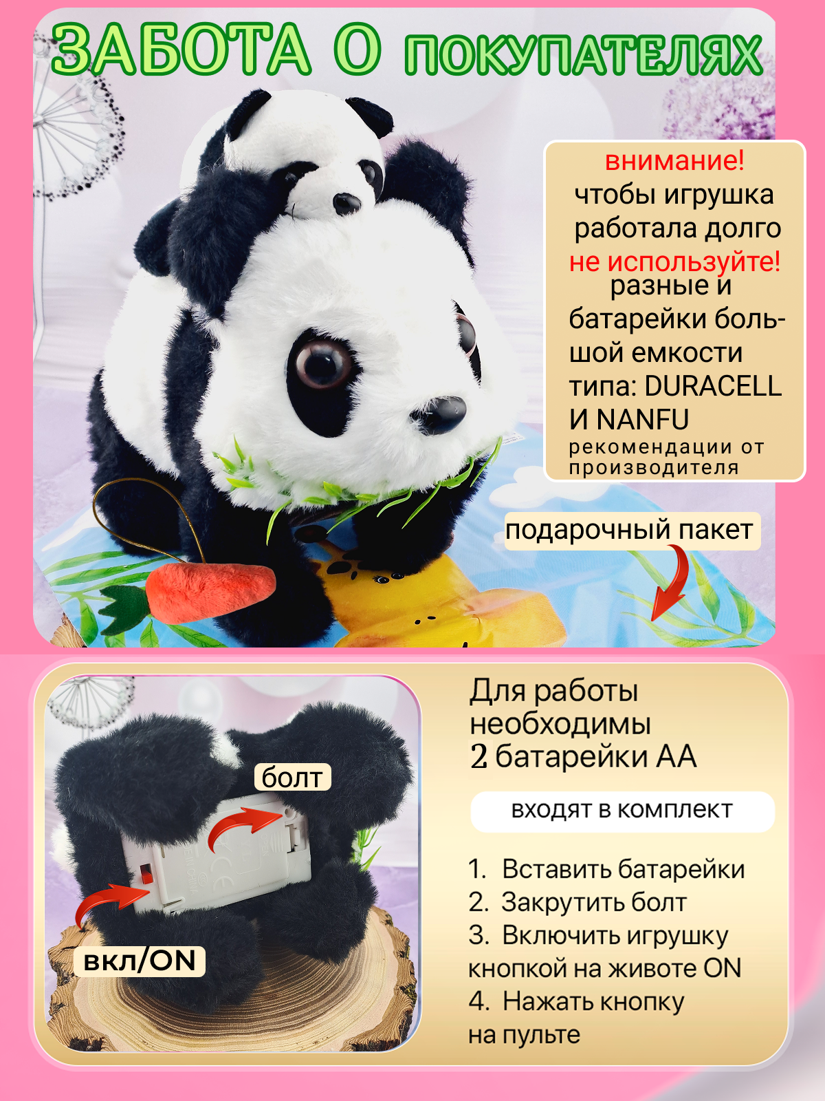 Мягкая игрушка FAVORITSTAR DESIGN панда Панда интерактивная 17 см - фото 5