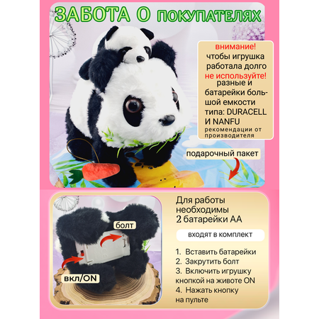Мягкая игрушка FAVORITSTAR DESIGN панда Панда интерактивная 17 см