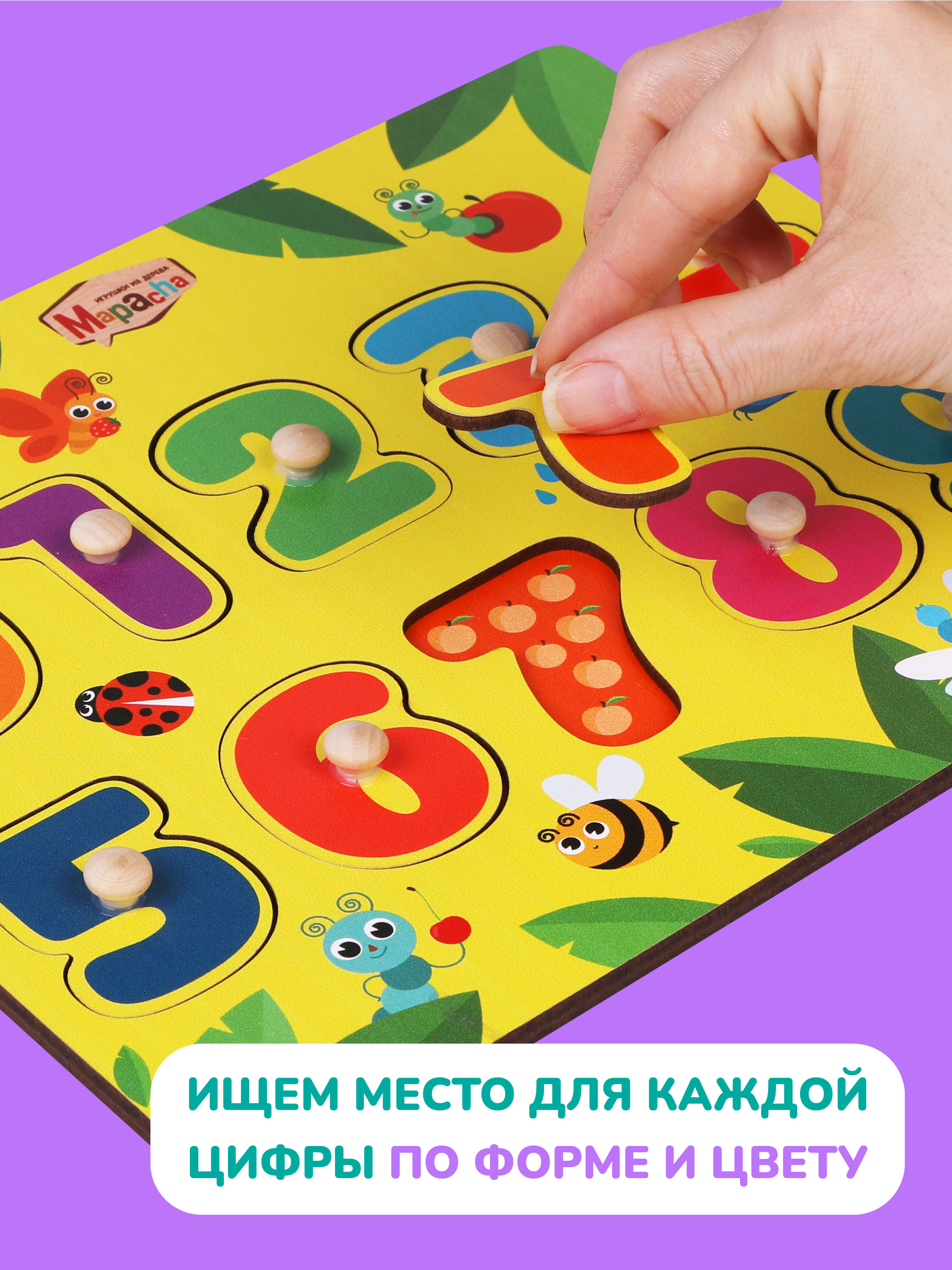 Игрушка Mapacha рамка-вкладыш Монтессори Мелкая моторика - фото 2