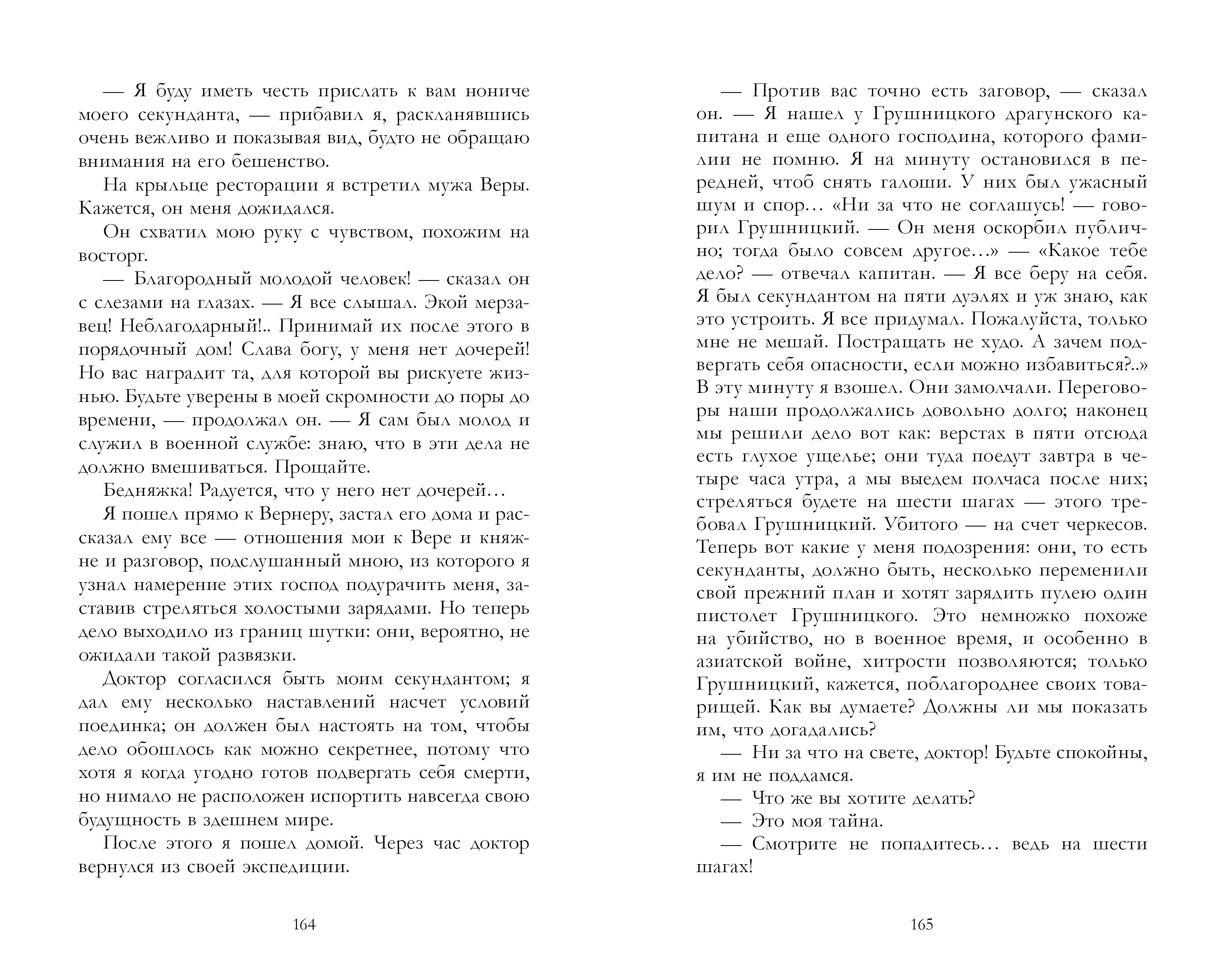 Книга Clever Классика вне времени. Young Adult - фото 7