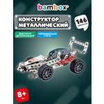 Конструктор BAMBOX Гоночный болид металлический 146 дет.