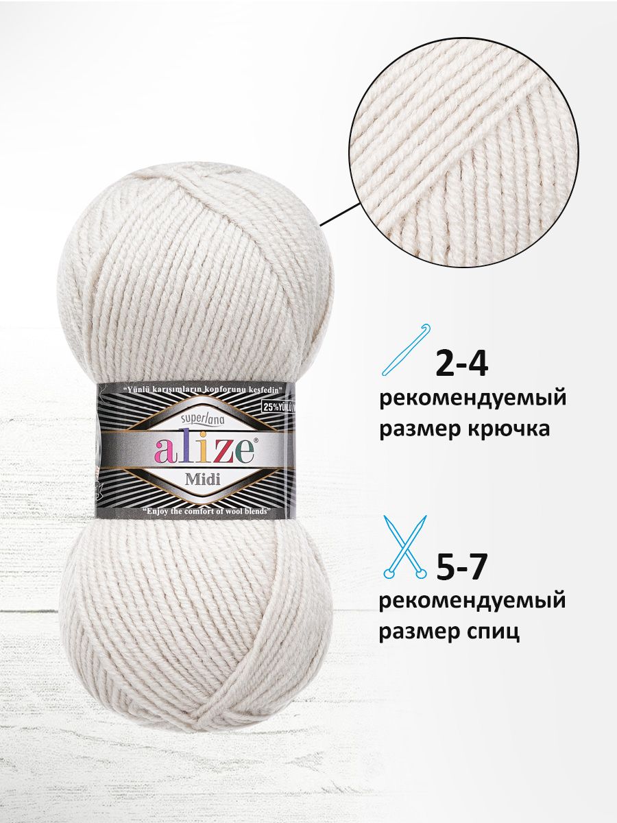 Пряжа Alize теплая для вязания одежды Superlana Midi 100г 170м 5 шт 599 слоновая кость - фото 2