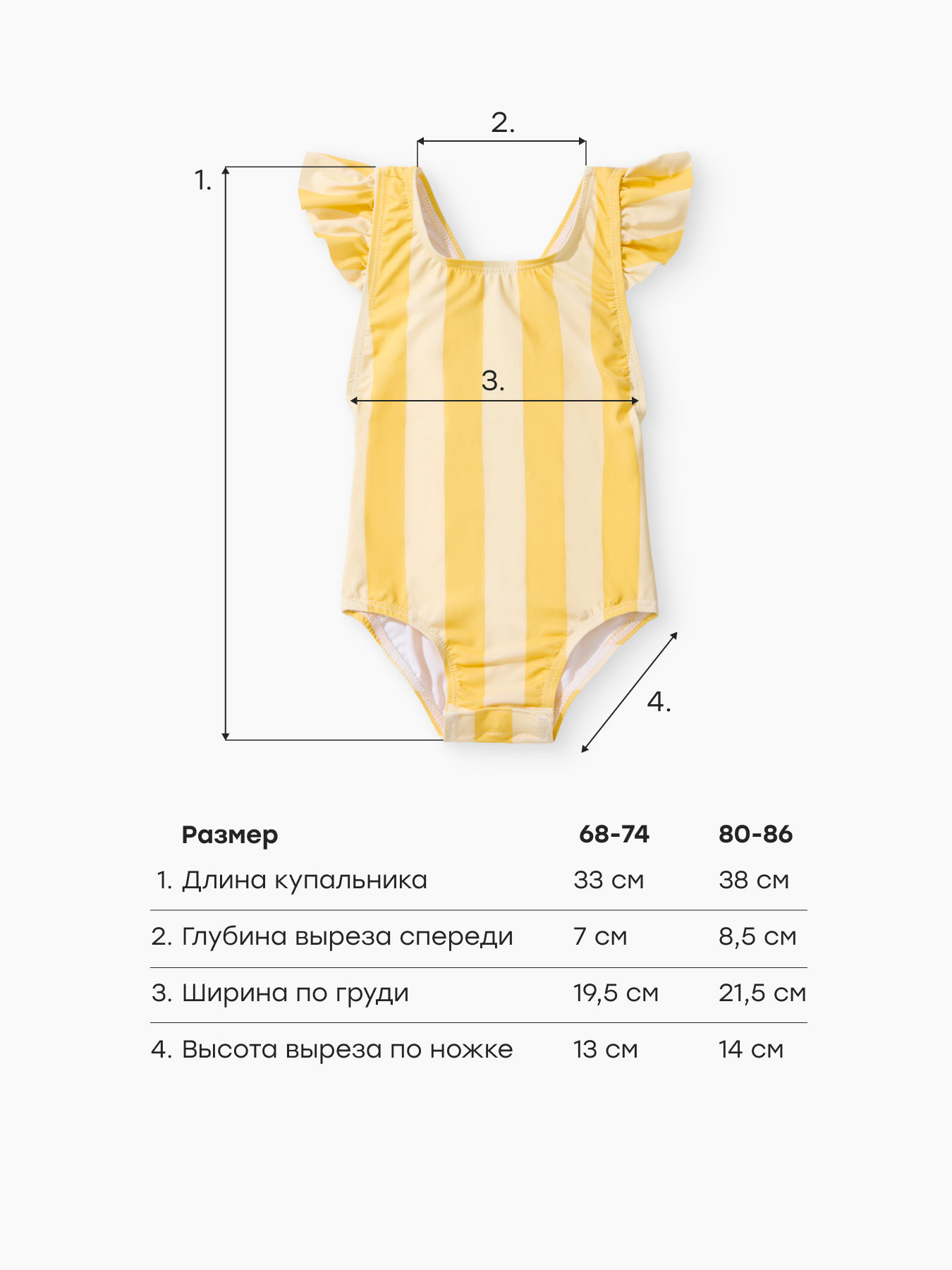 Купальник Happy Baby 50701-0_yellow stripes - фото 5