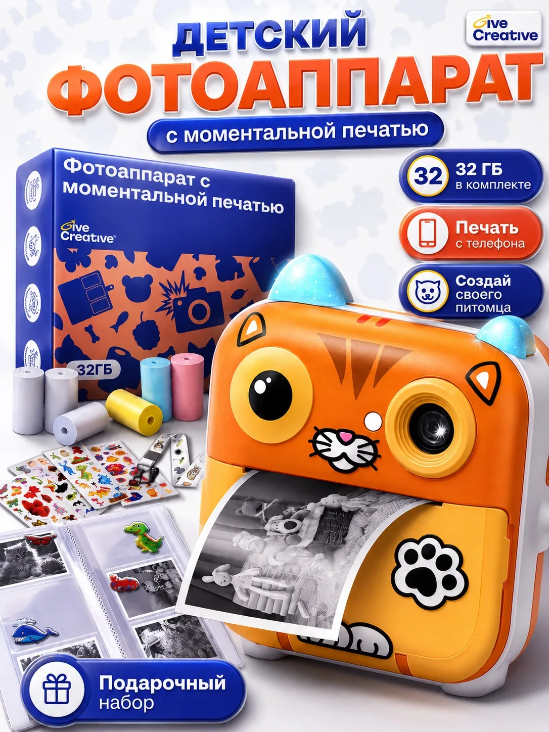 Фотоаппарат с мгновенной печатью Give Creative с видео,мини-принтер с пленкой - фото 1