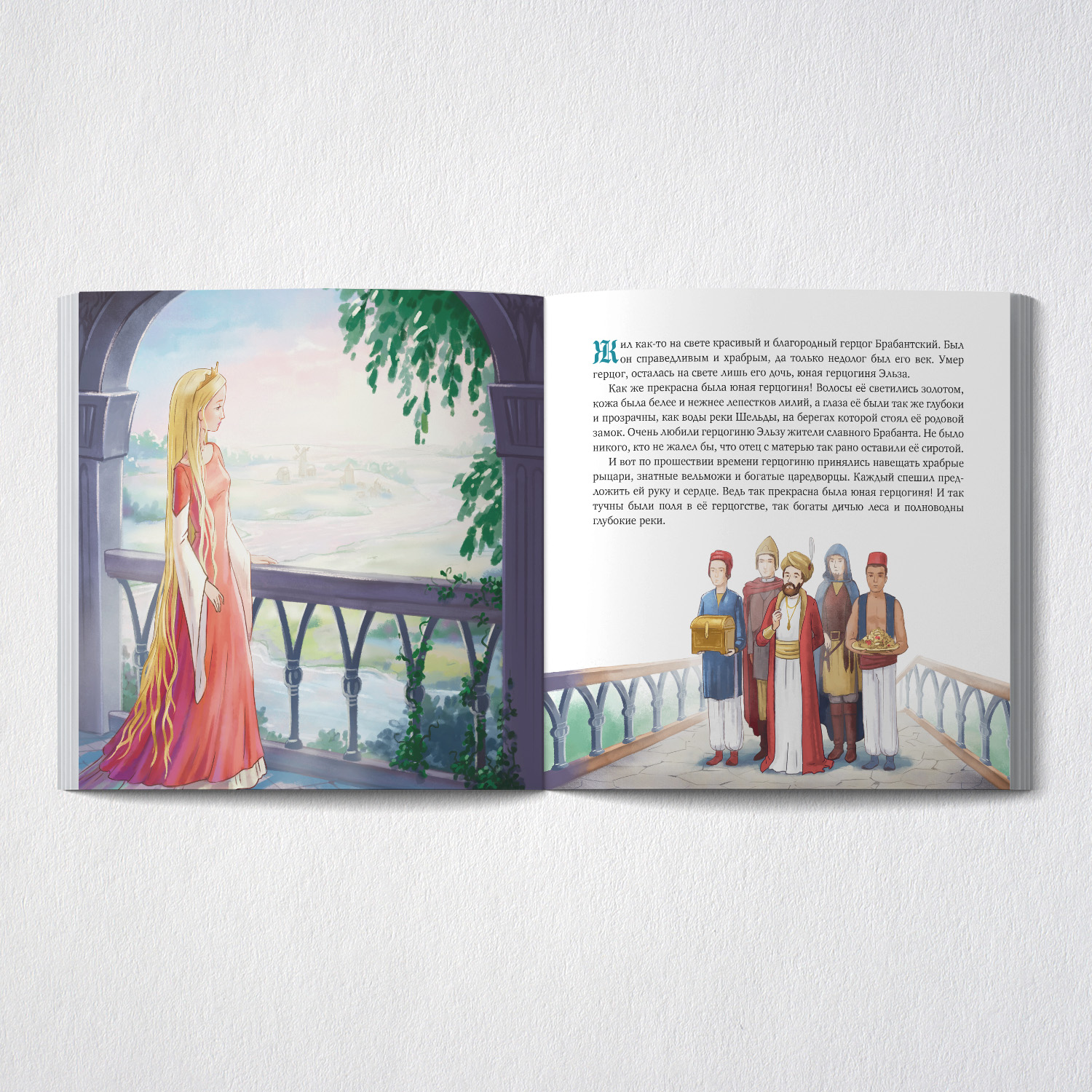 Книга сказка Бумба Лоэнгрин - фото 2