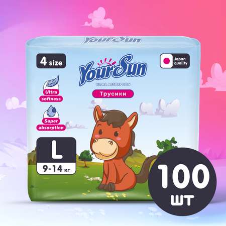 Трусики YourSun L (9-14 кг) 100 шт.