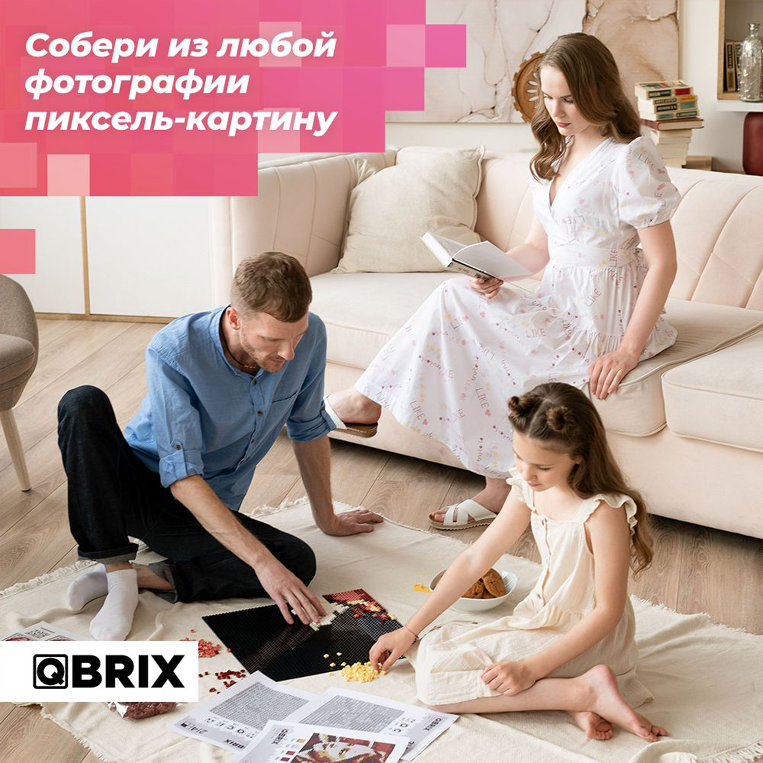Конструктор QBRIX Фото-конструктор Poster 3500 дет. - фото 4
