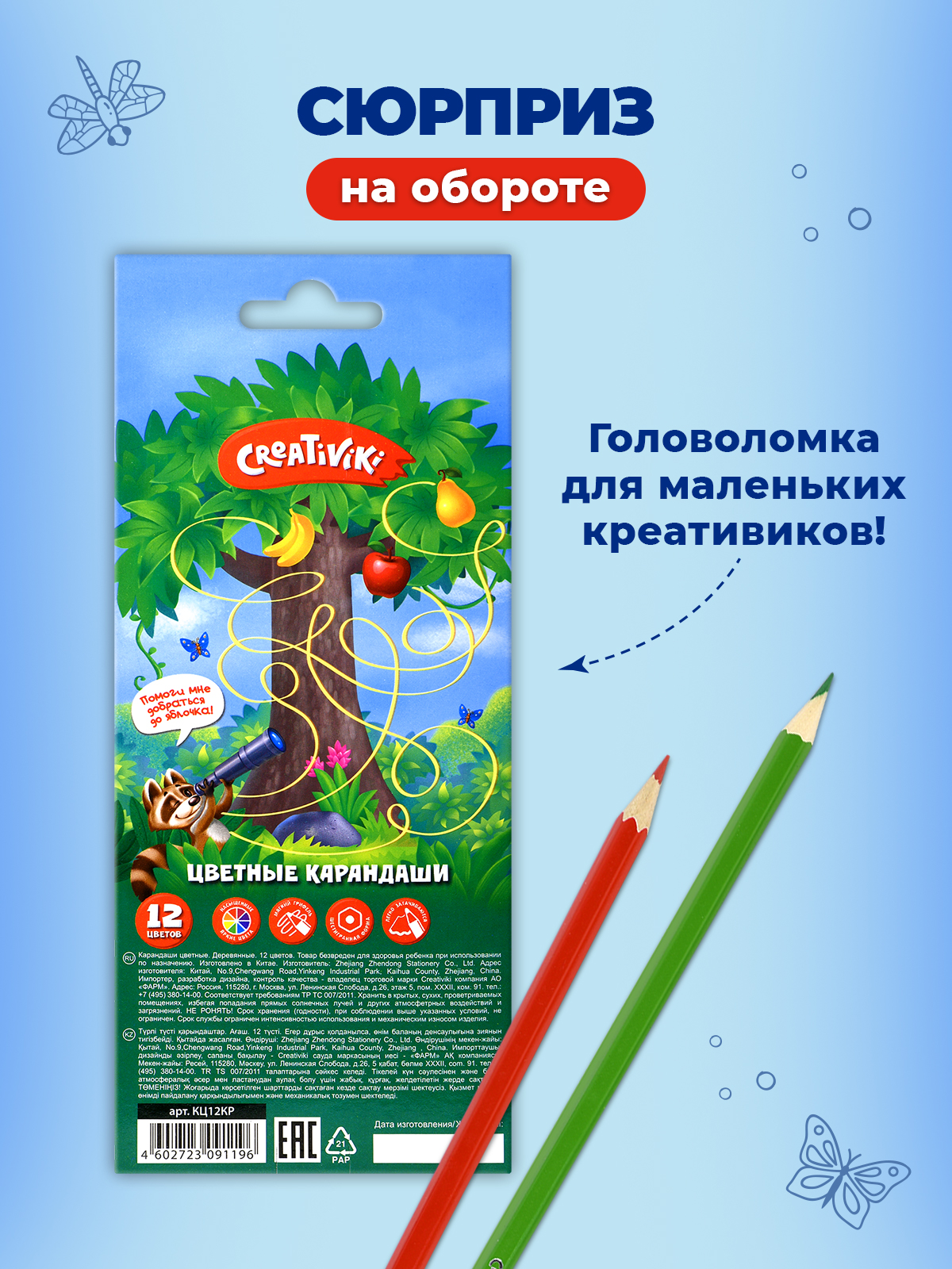 Карандаши цветные CReATiViKi 12 шт. - фото 4