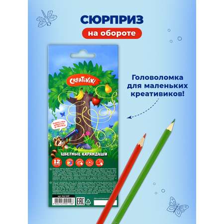Карандаши цветные CReATiViKi 12 шт.