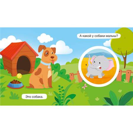 Книга ND PLAY Мамы и малыши