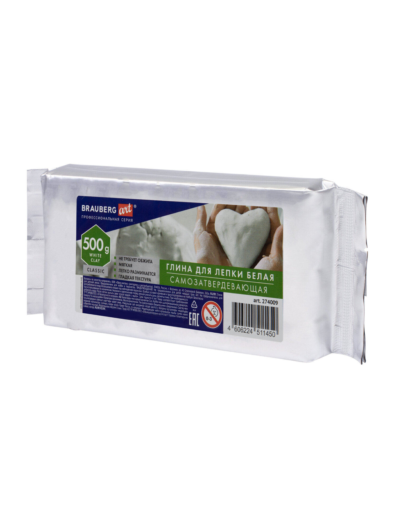 Глина Brauberg 500 г 1 цв. - фото 2