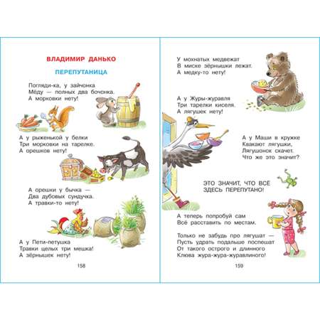 Книга Самовар Хрестоматия для старшей группы