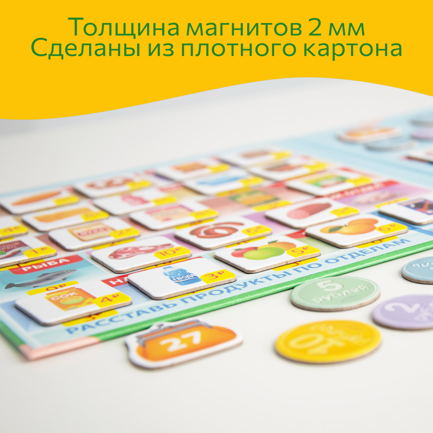 Настольная игра Бигр Идем в магазин - фото 8