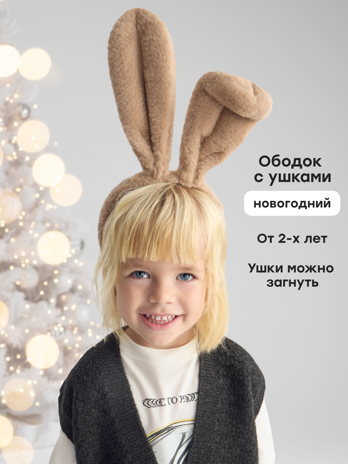 Ободок Happy Baby 89165_brown - фото 2