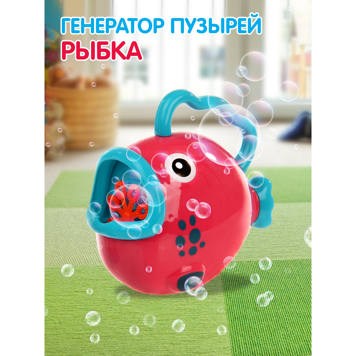 Устройство для выдувания Veld Co Рыбка - фото 1