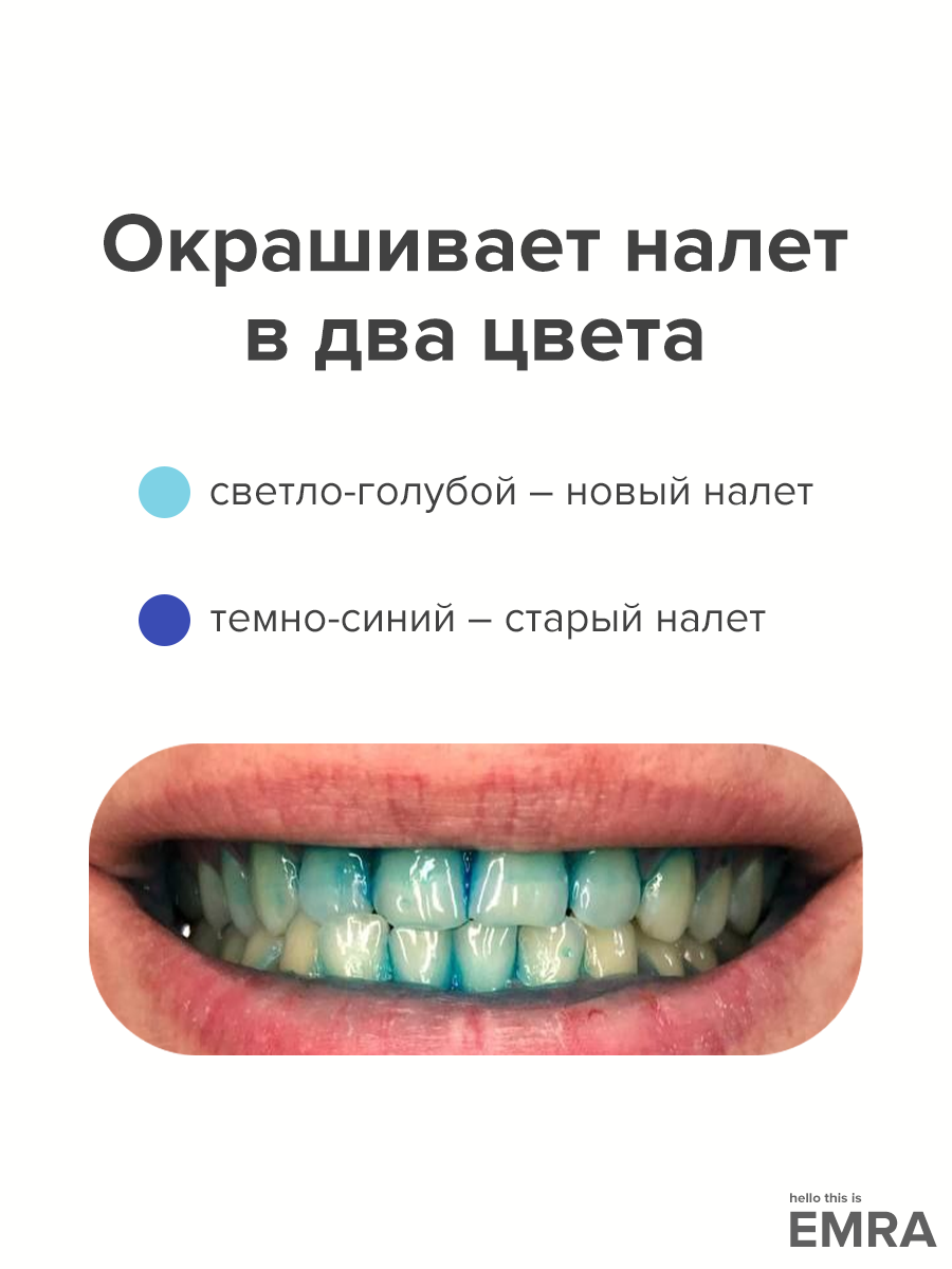 Зубной гель EMRA - фото 5