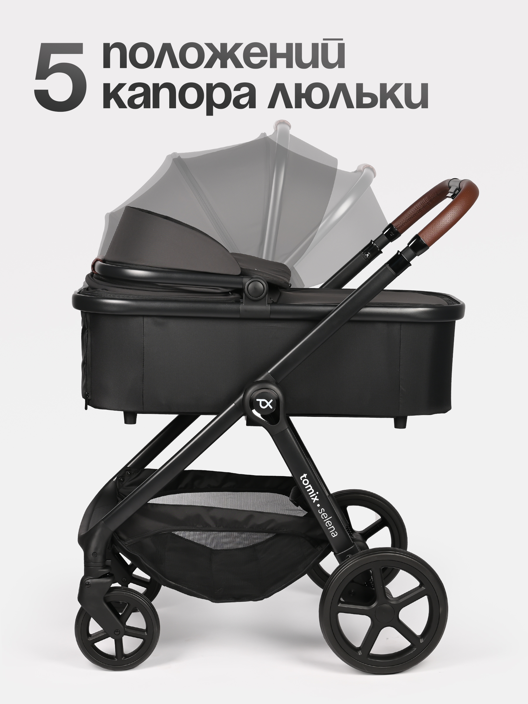 Коляска 3в1 Tomix Selena черный - фото 5