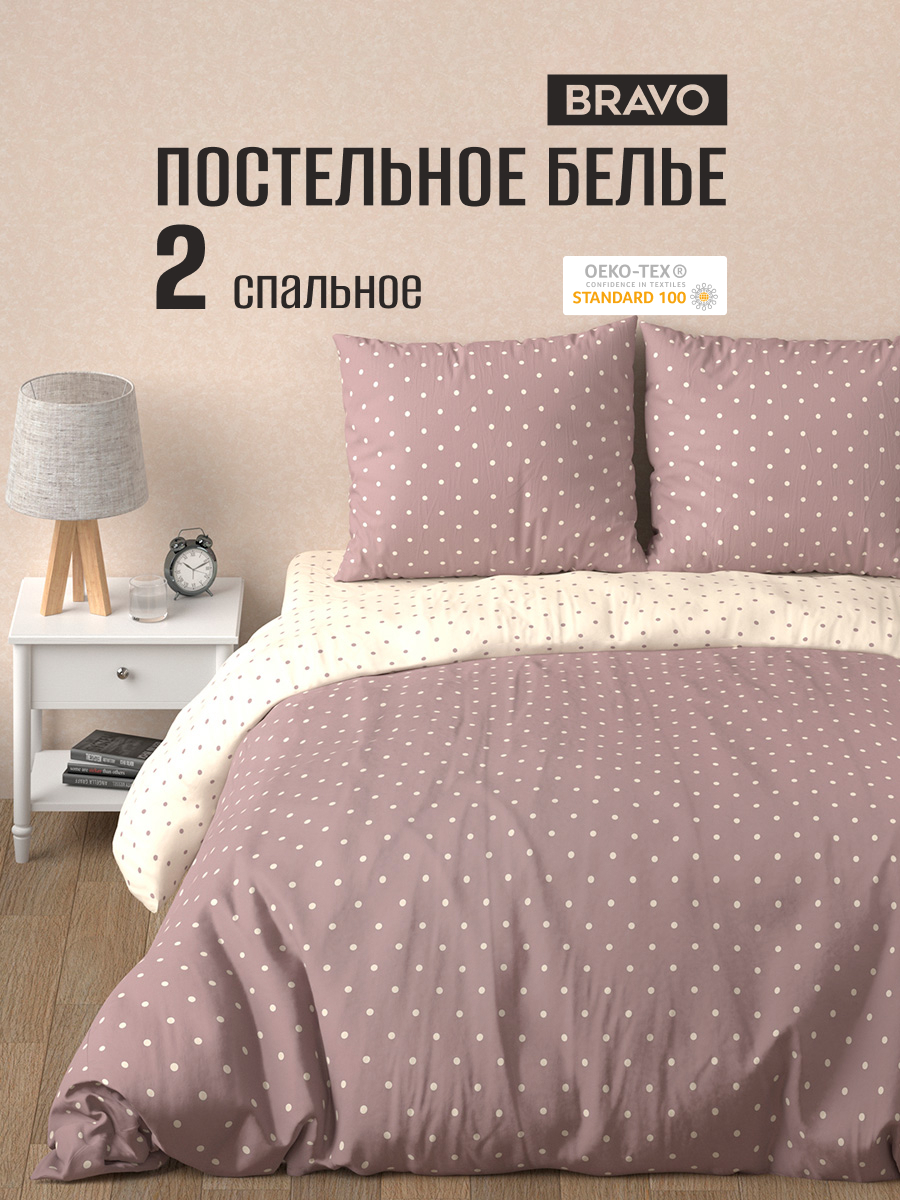 Комплект постельного белья BRAVO поплин Сисели двуспальный 4 предм. - фото 1