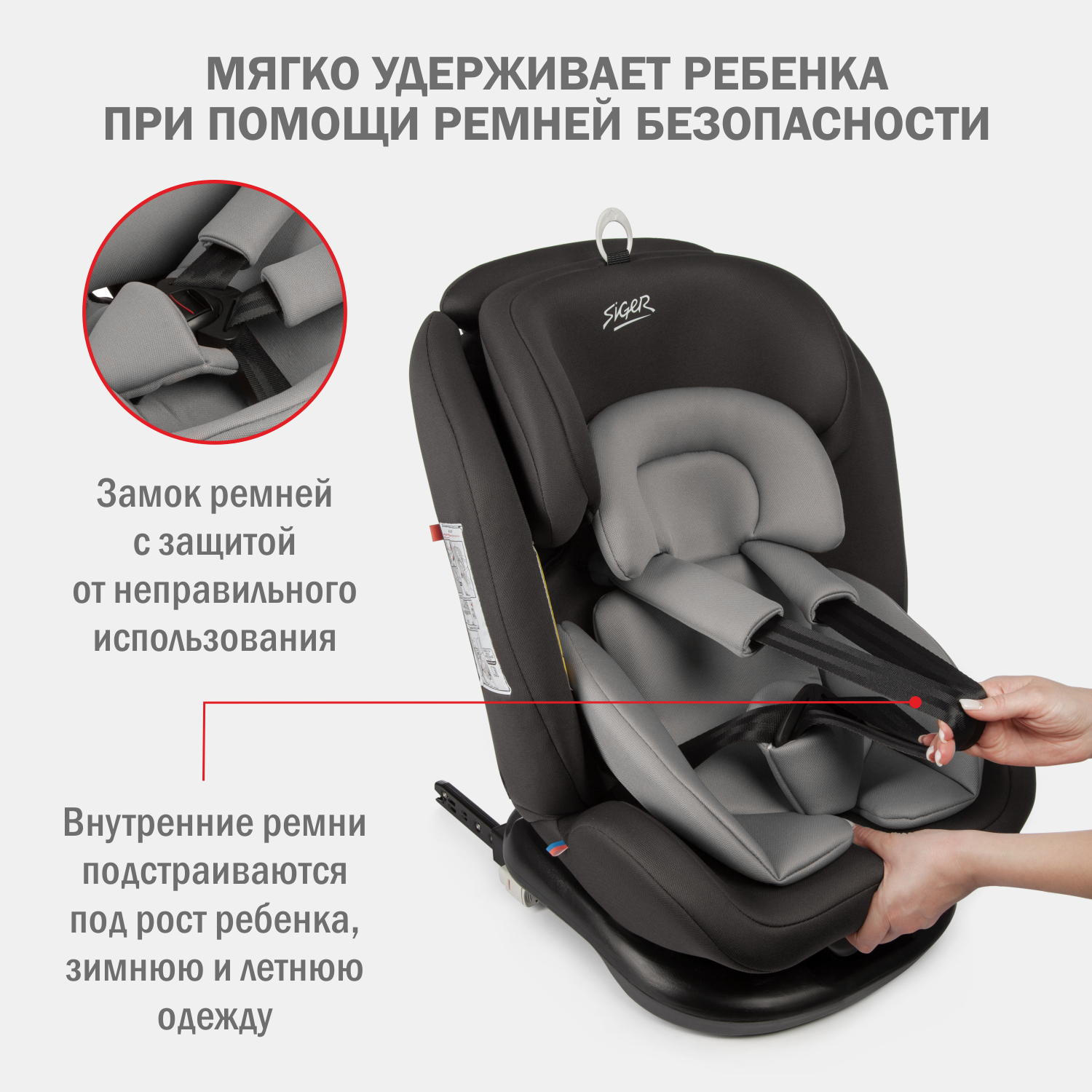 Автокресло SIGER 0+/1/2/3 (0-36 кг) - фото 4