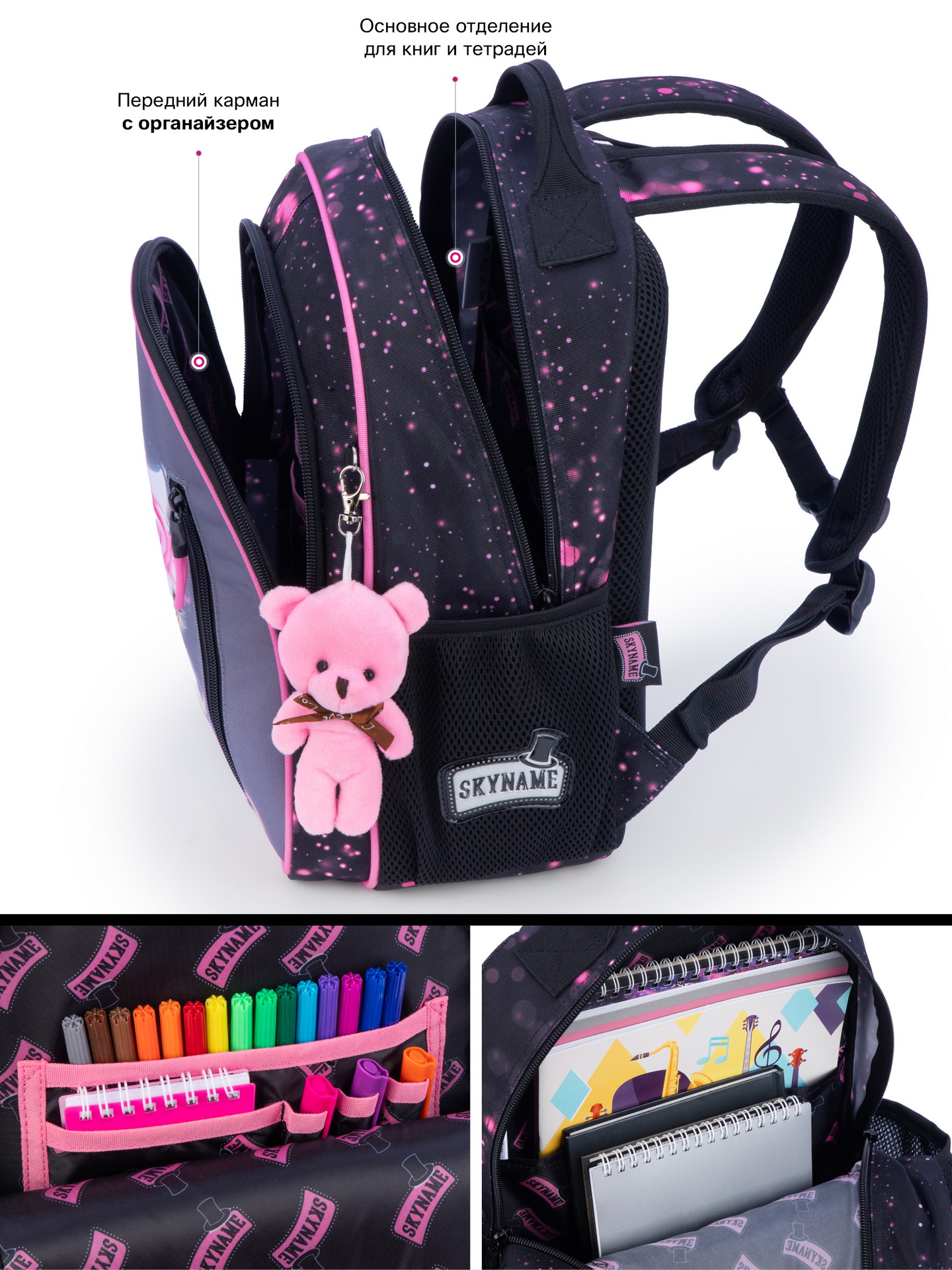 Рюкзак SkyName - фото 10