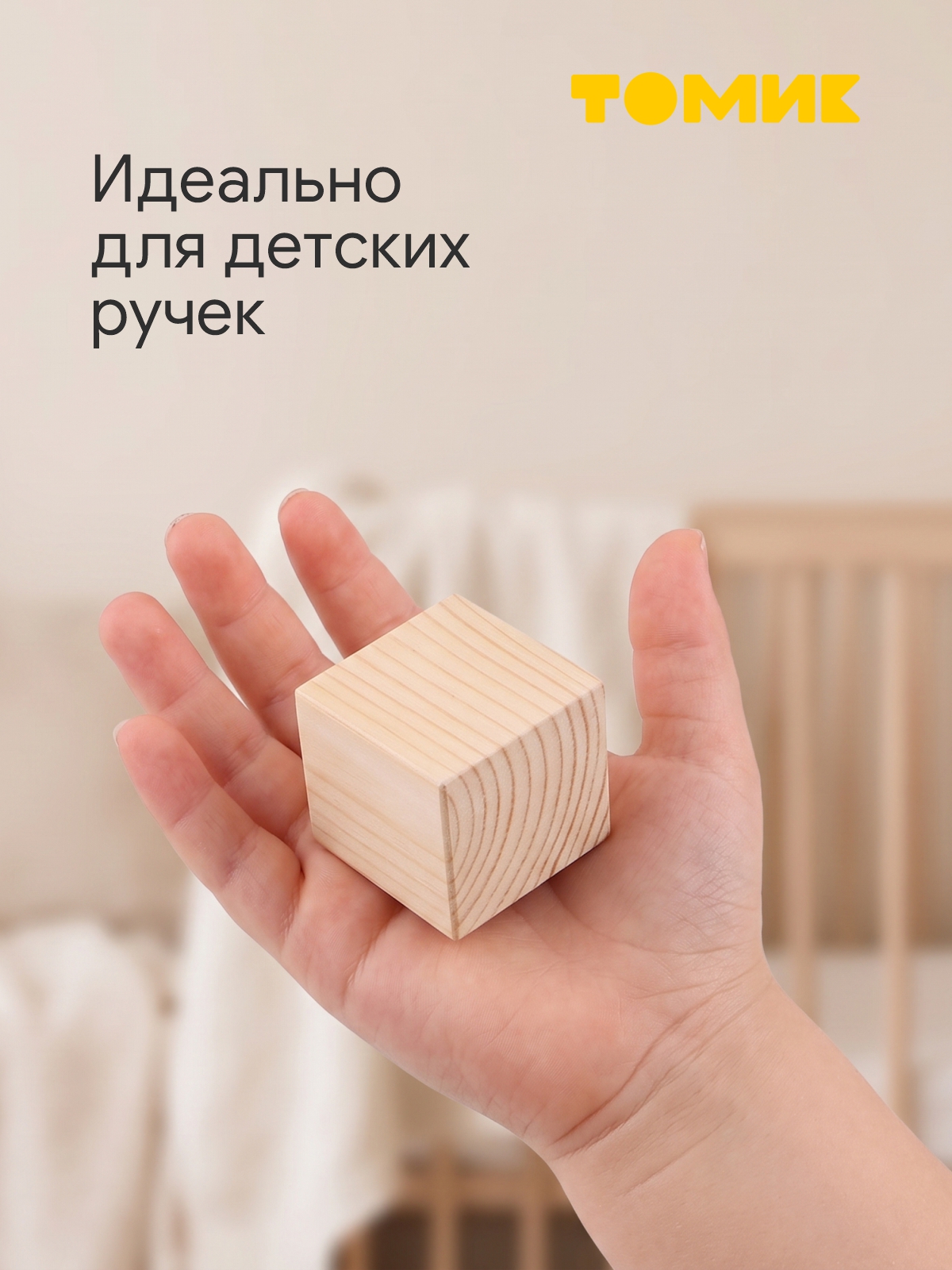Конструктор Томик Цветной деревянный 14 дет. - фото 9