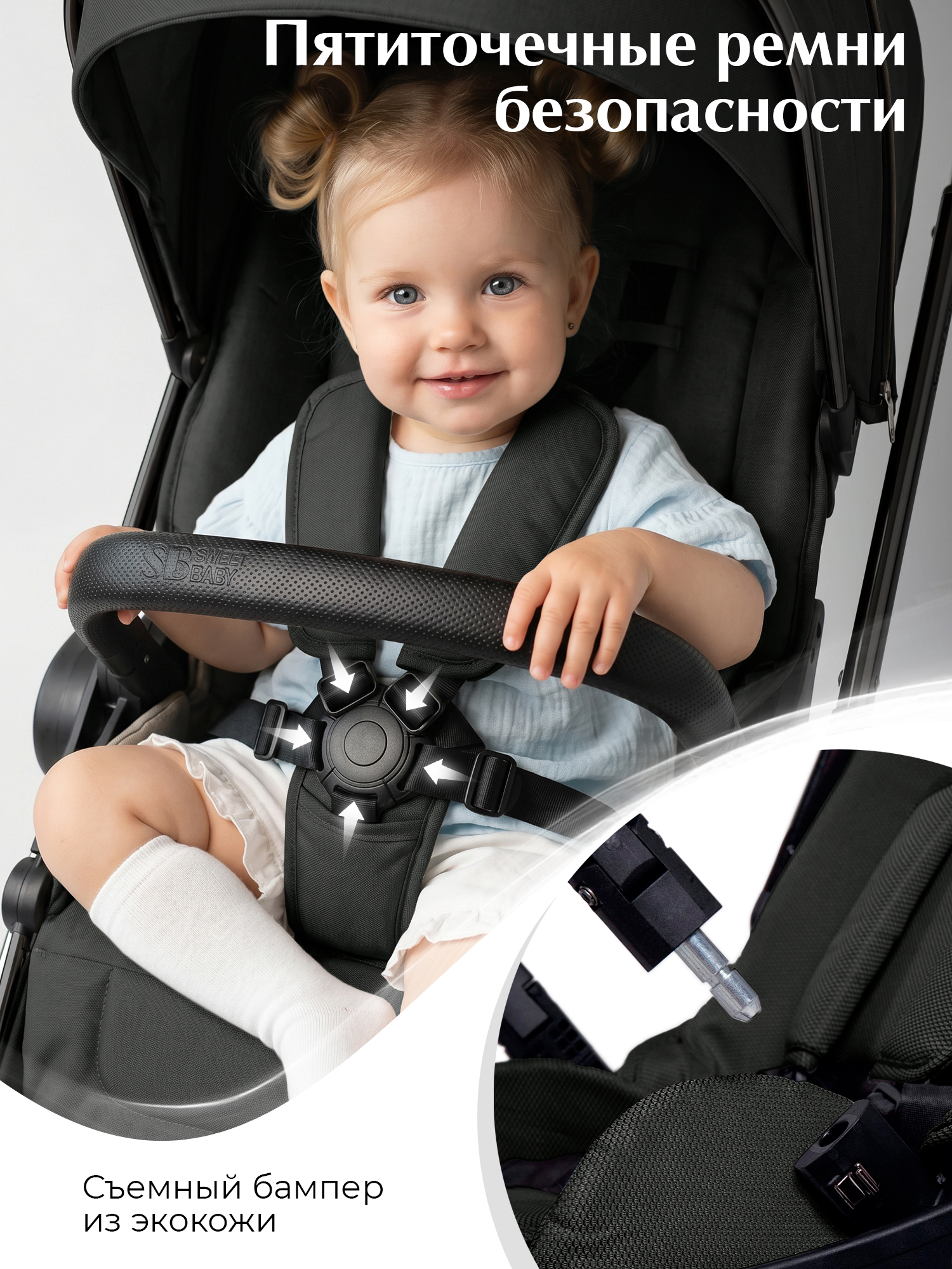 Коляска 3в1 Sweet Baby Verde Dark Grey (Black Glossy) серый - фото 10