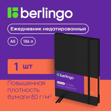 Ежедневник BERLINGO 136 лист.