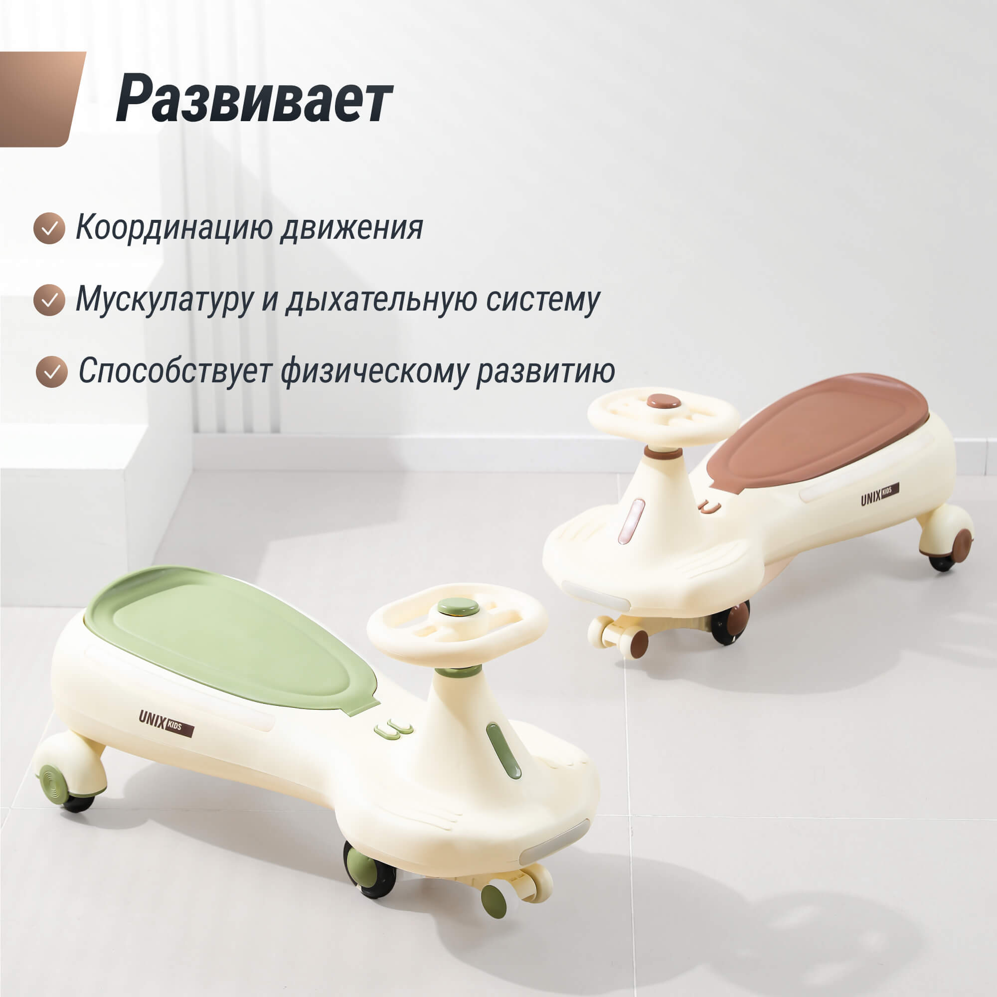 Пушкар UNIX Kids Bibicar на веревочке - фото 6