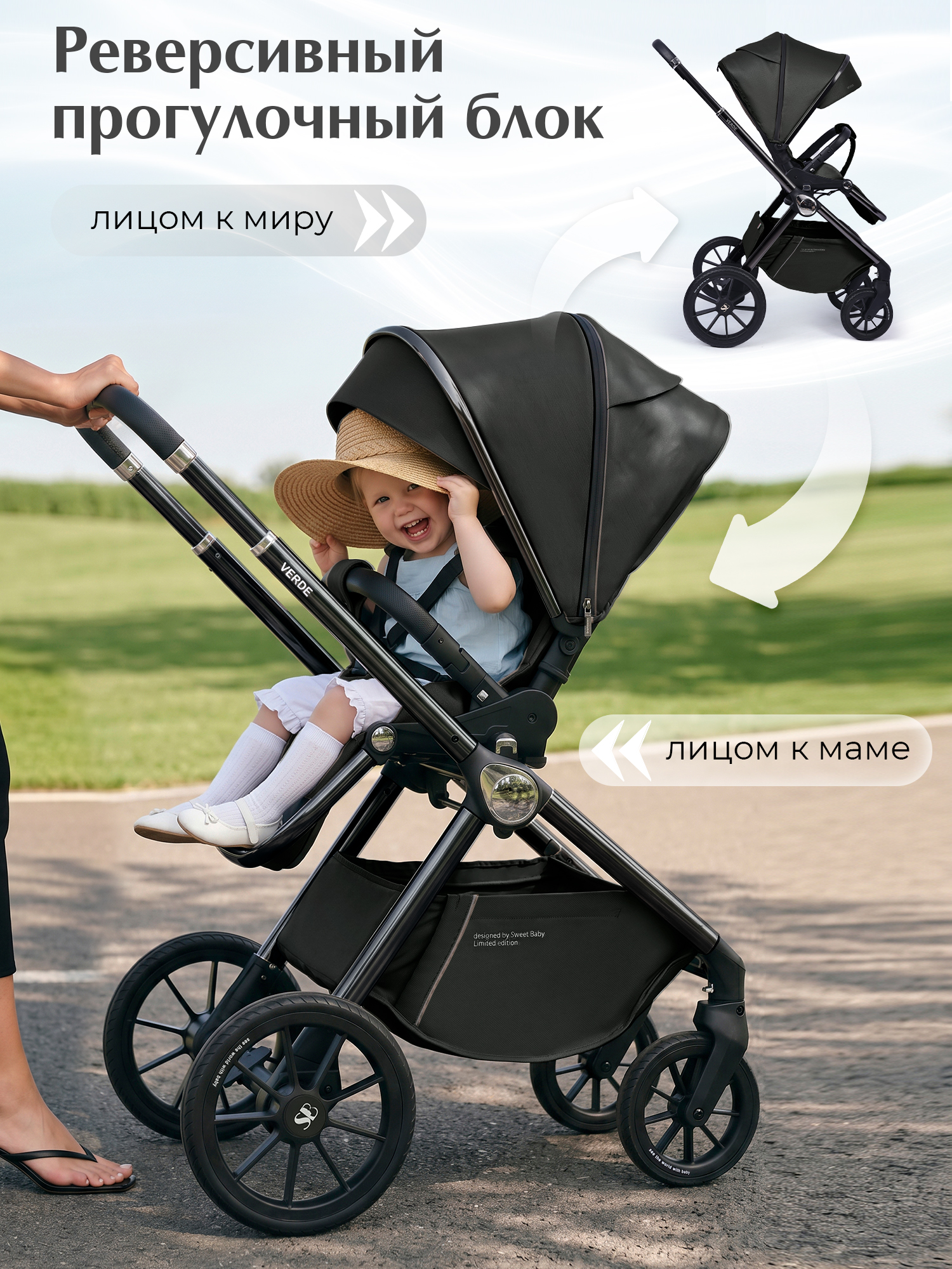 Коляска 3в1 Sweet Baby Verde Dark Grey (Black Glossy) серый - фото 9