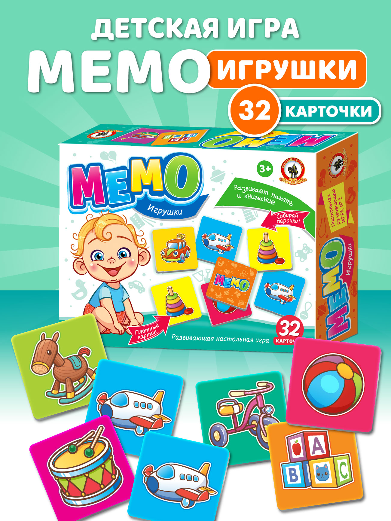 Настольная игра Русский стиль Мемо Игрушки - фото 1