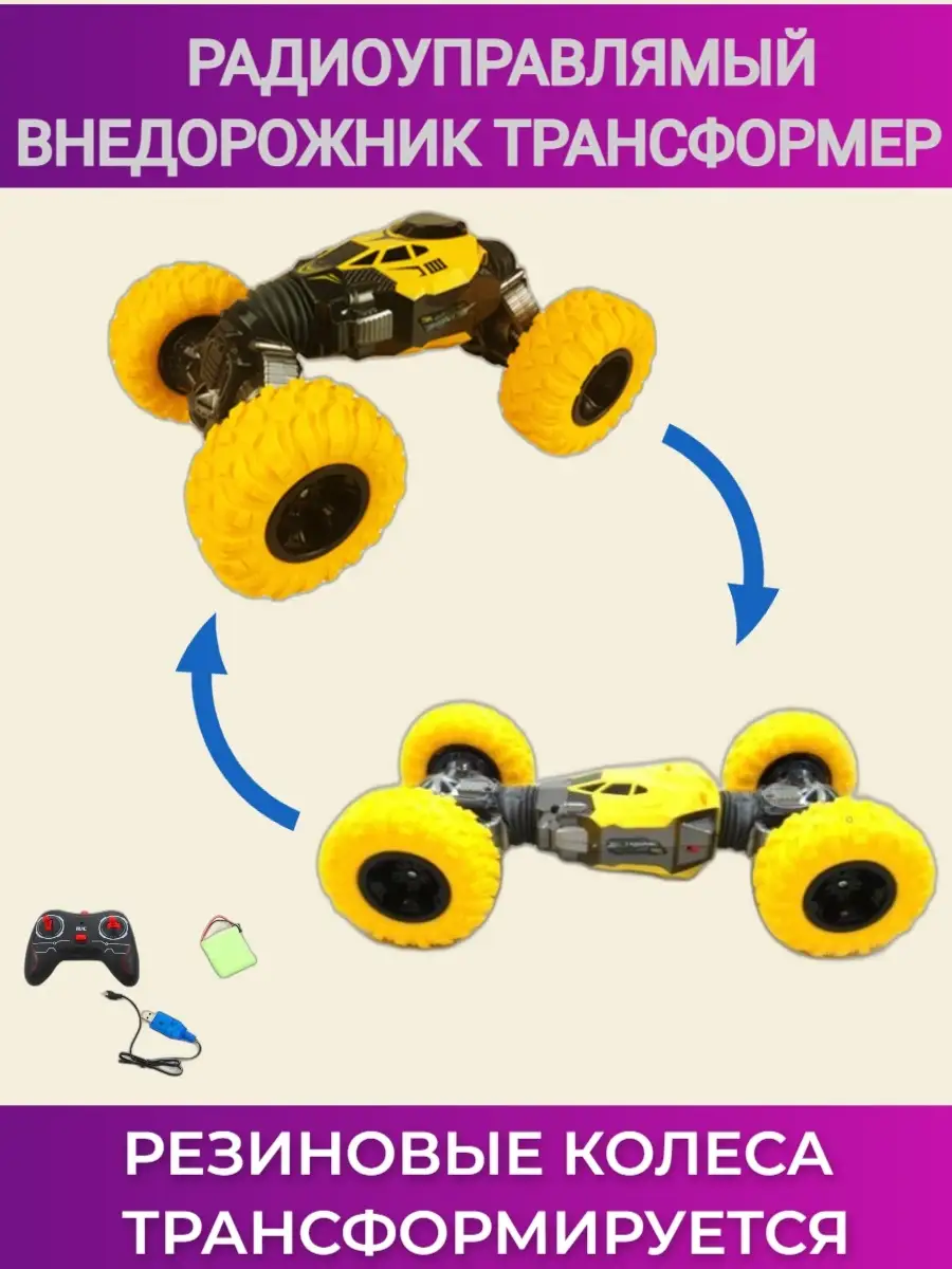 Автомобиль РУ Zhencheng - фото 1