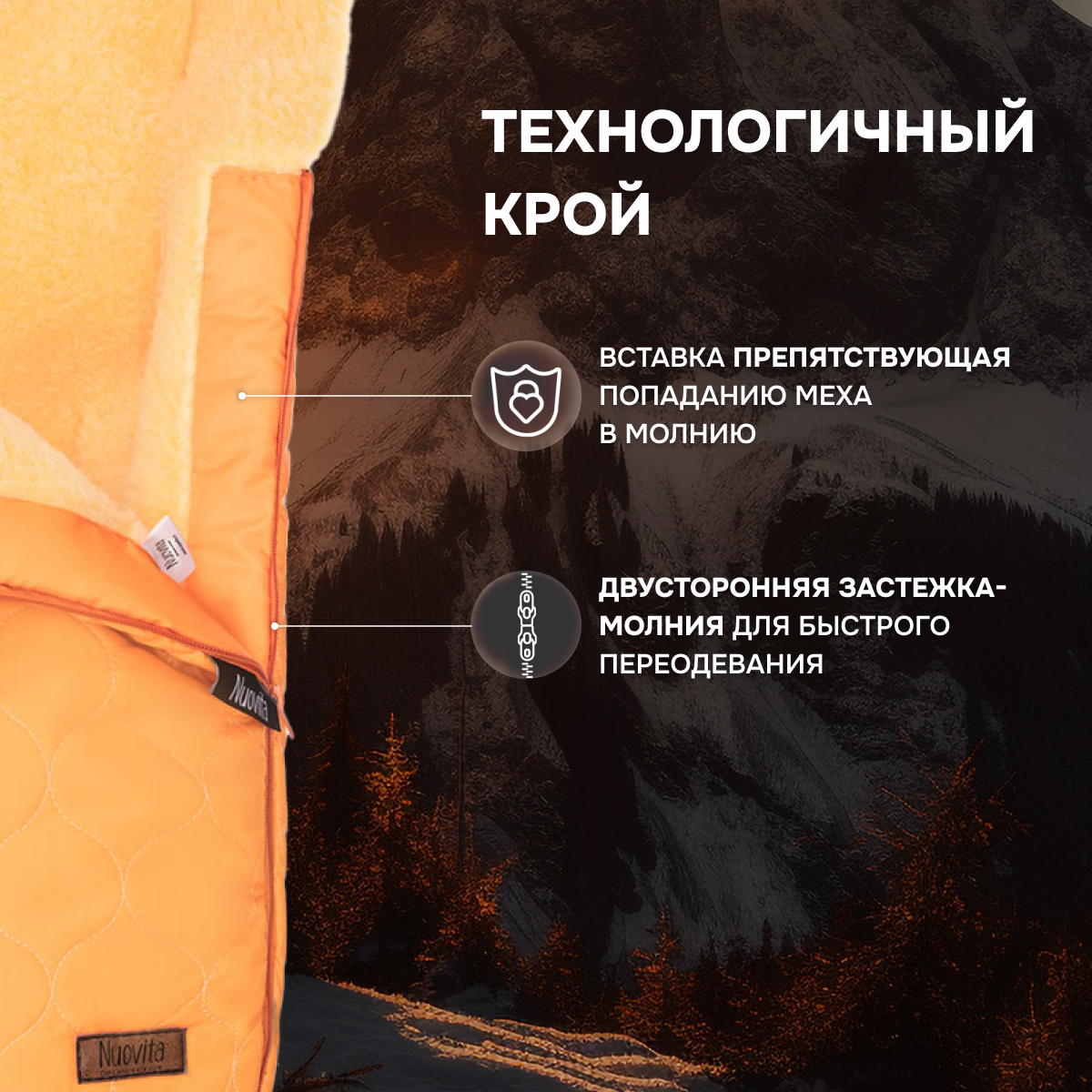 Конверт в коляску Nuovita Polare Pesco - фото 3