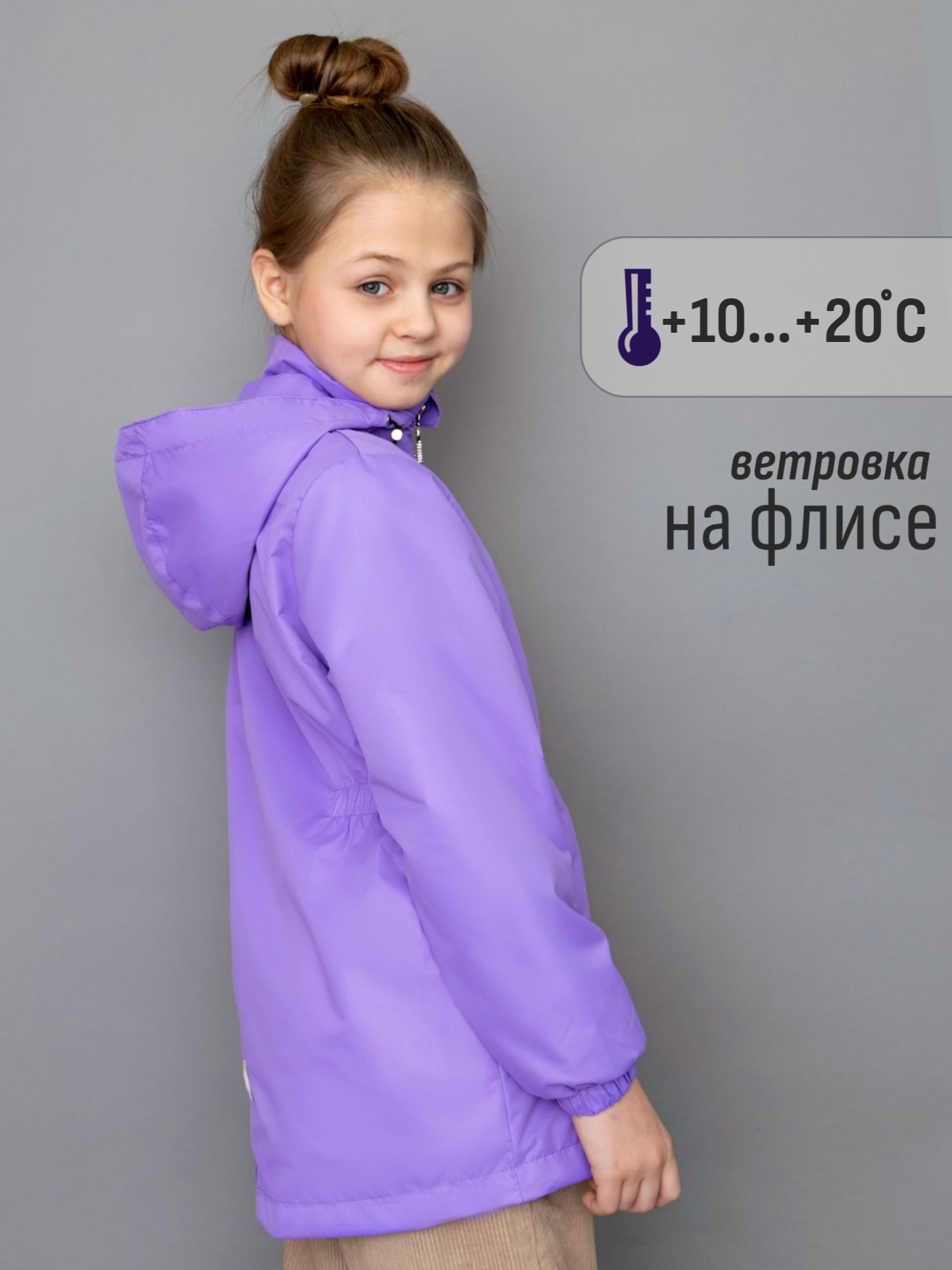 Ветровка Rusland ветровка 09 сирень - фото 7