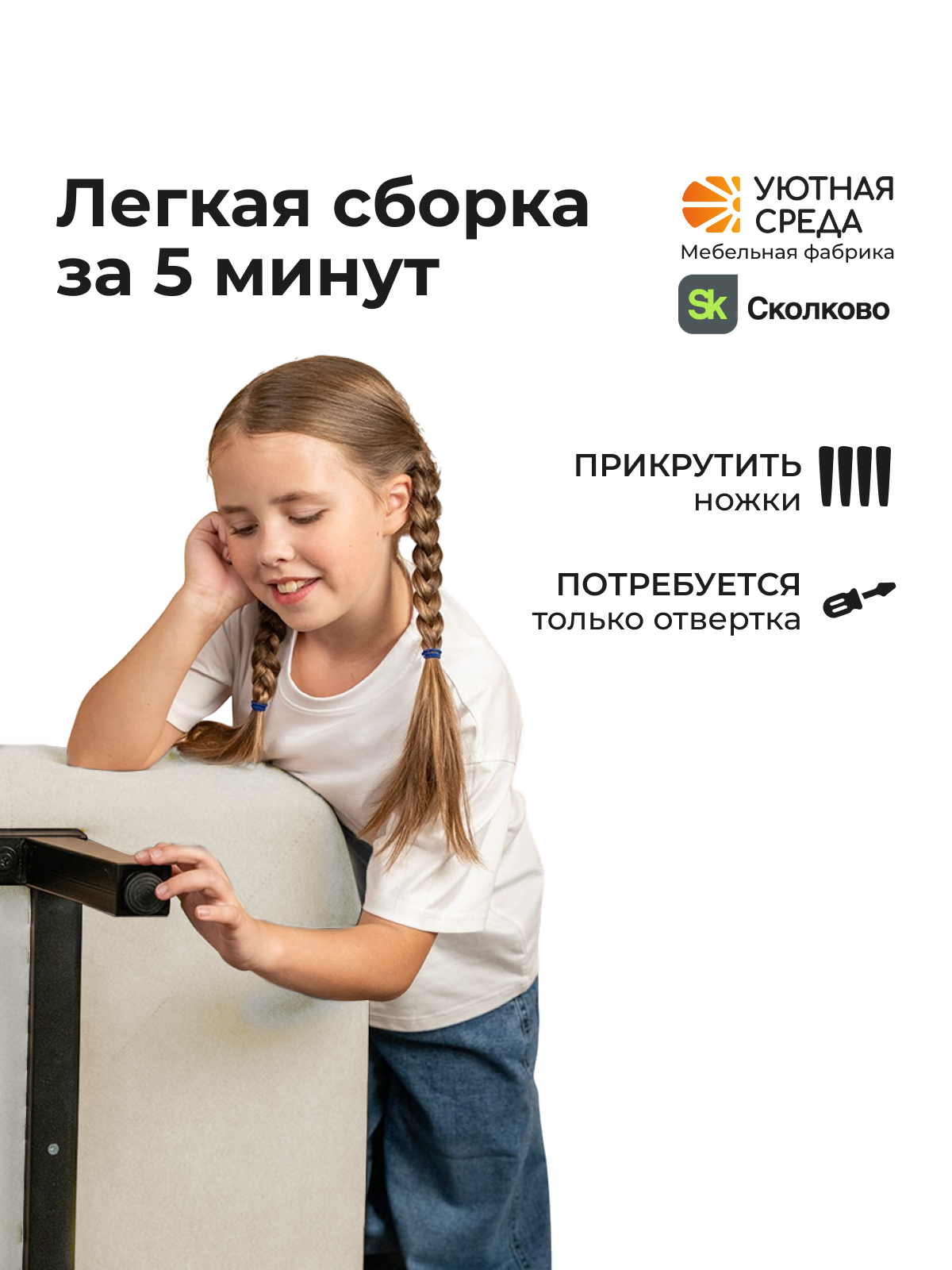 Диван Уютная среда молочный велюр - фото 11