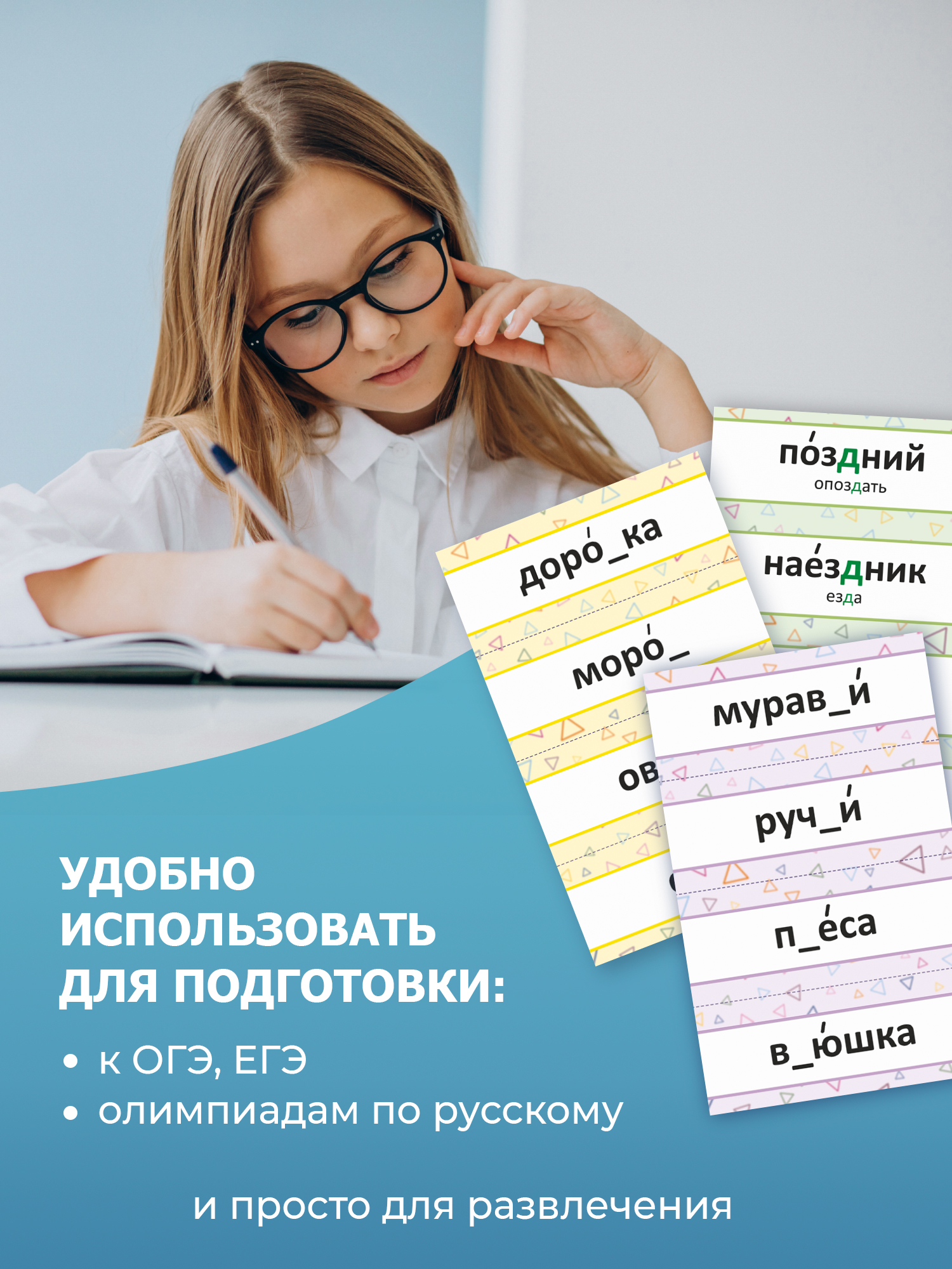 Карточки Выручалкин Русский язык.Орфограммы 1-4кл. - фото 5