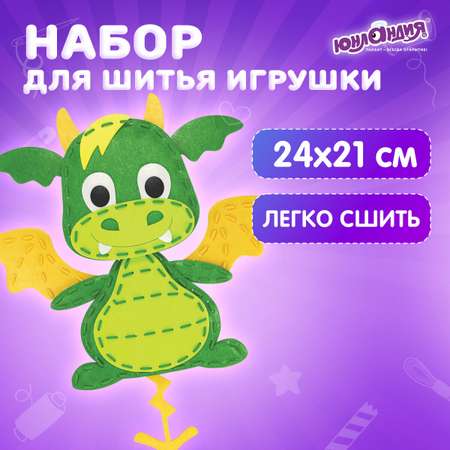Набор для творчества Юнландия шитье