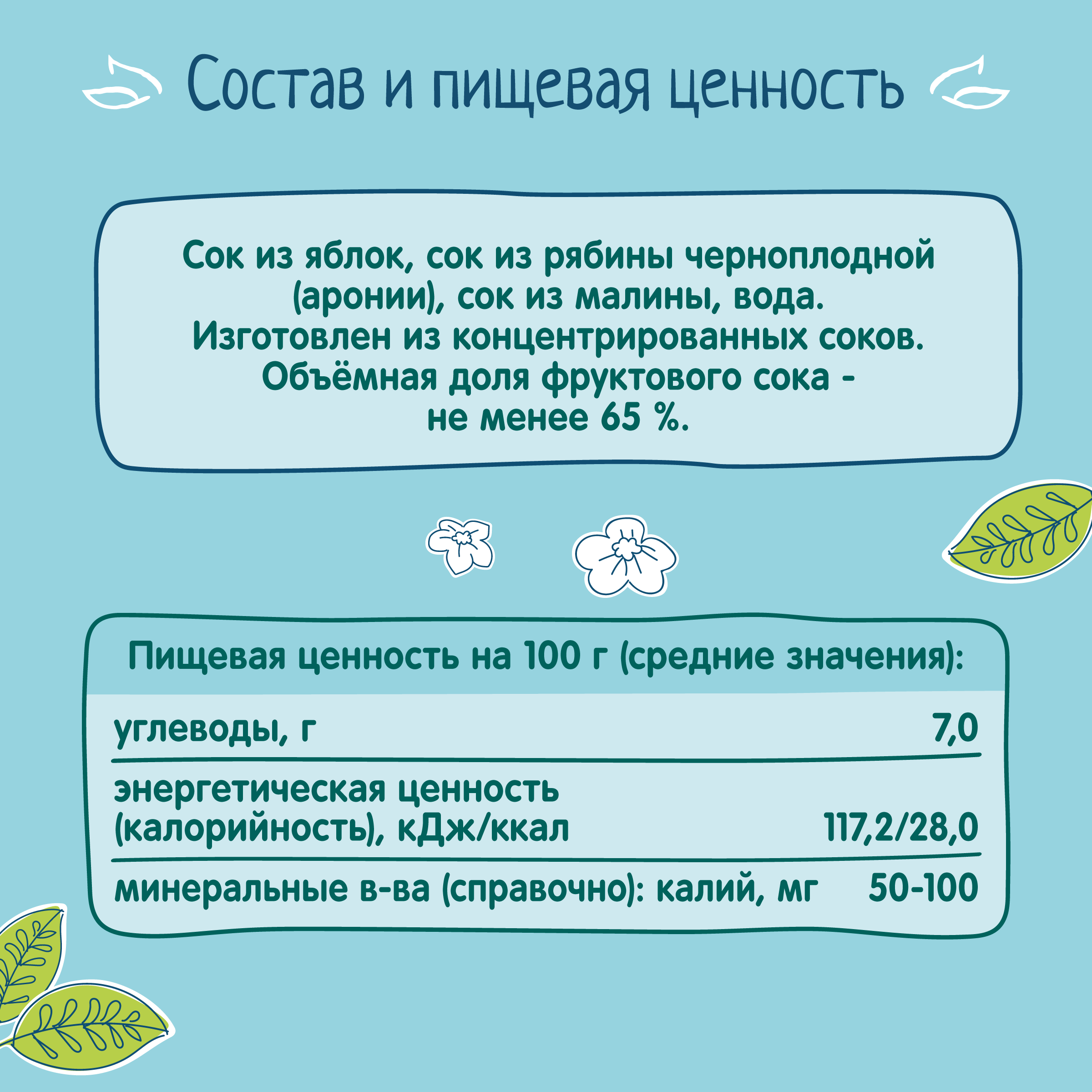 Сок ФрутоНяня Малина-яблоко с 5 мес 0.2 л - фото 4