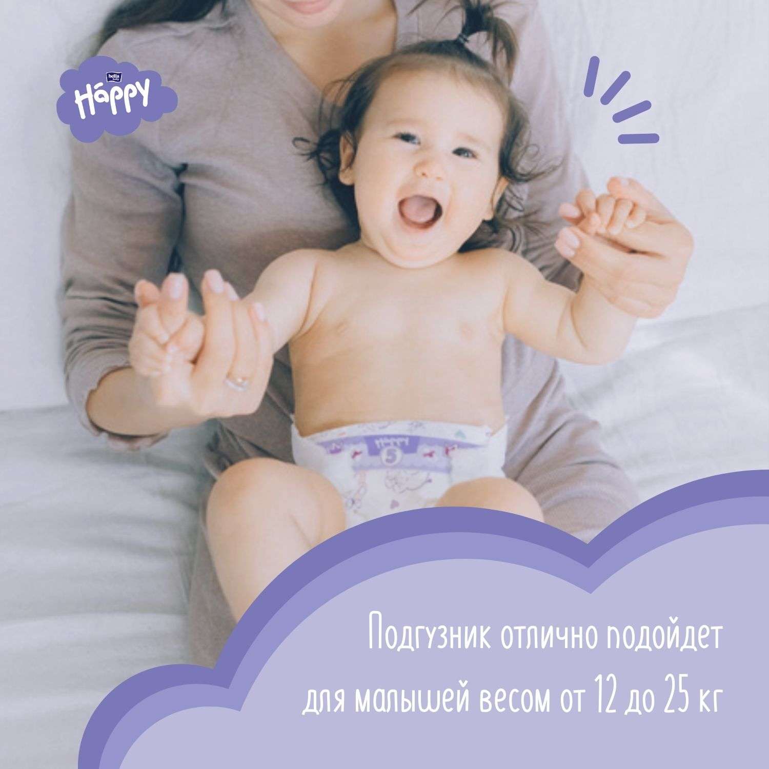 Подгузники Bella baby Happy 5 (12-25 кг) 10 шт. - фото 2