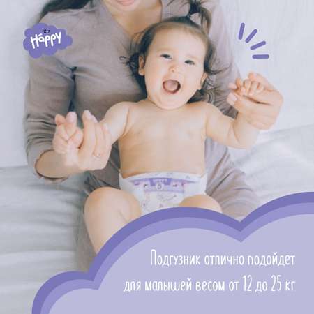Подгузники Bella baby Happy 5 (12-25 кг) 10 шт.
