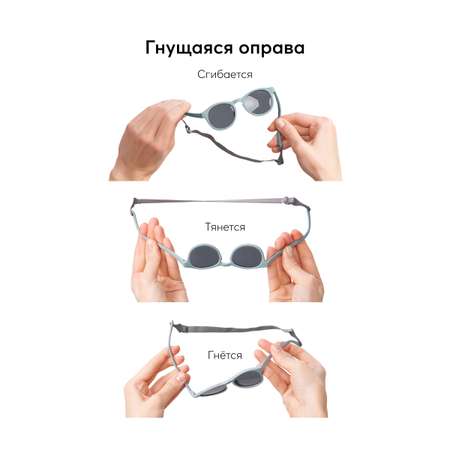 Очки солнцезащитные Happy Baby