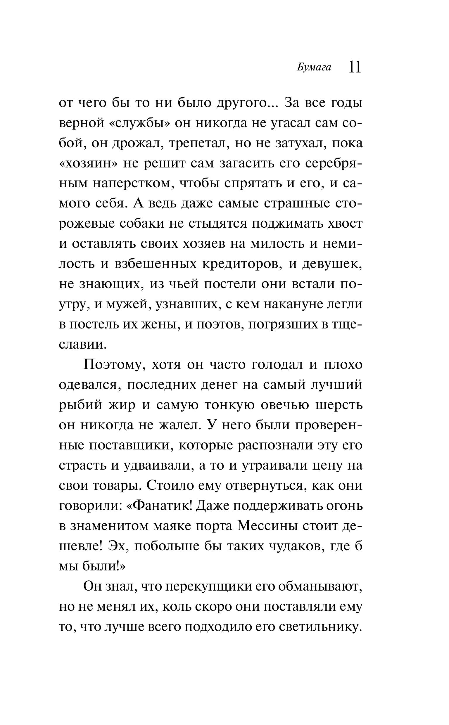 Книга Эксмо Бумага - фото 7