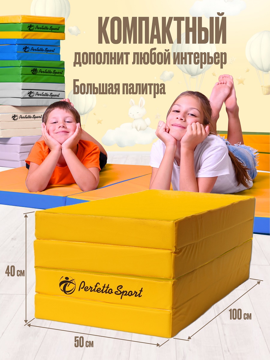 Мат спортивный Perfetto Sport № 5 100х100х10 см складной жёлтый - фото 7