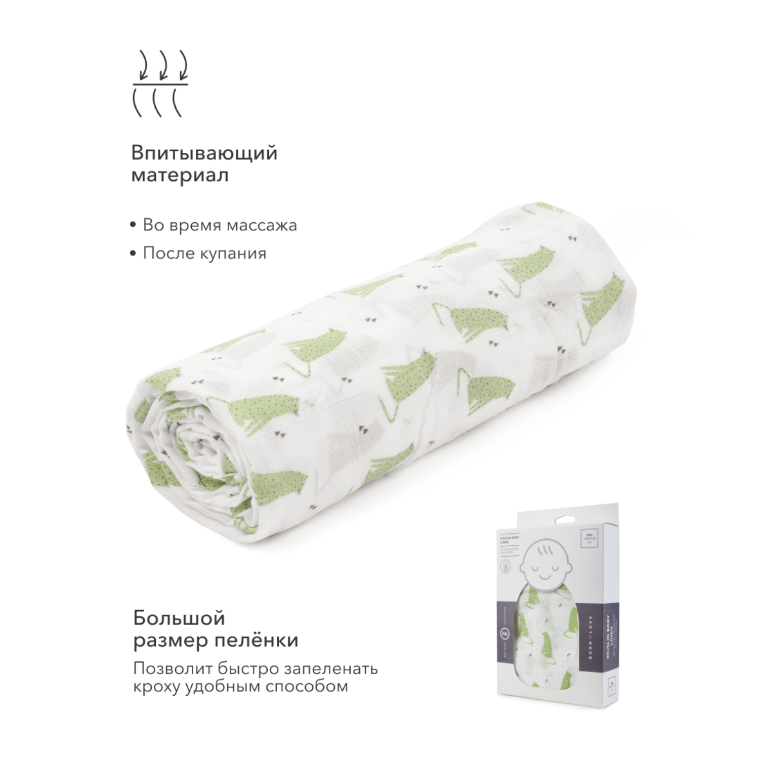 Пелёнка Happy Baby муслин 130х130 см - фото 3