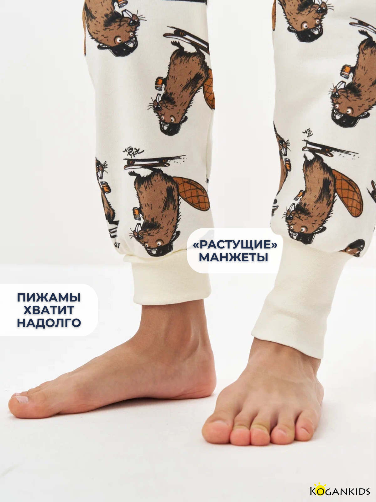 Пижама KOGANKIDS 552-825-35 - фото 8
