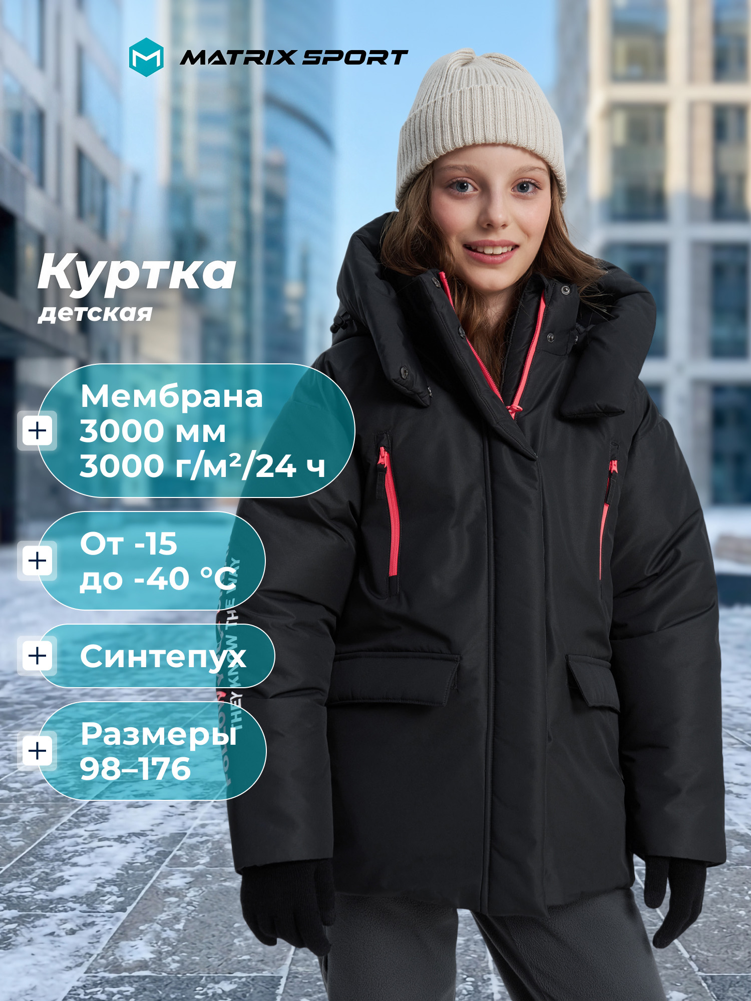 Пуховик MATRIX SPORT 145180ZX1-99 - фото 2