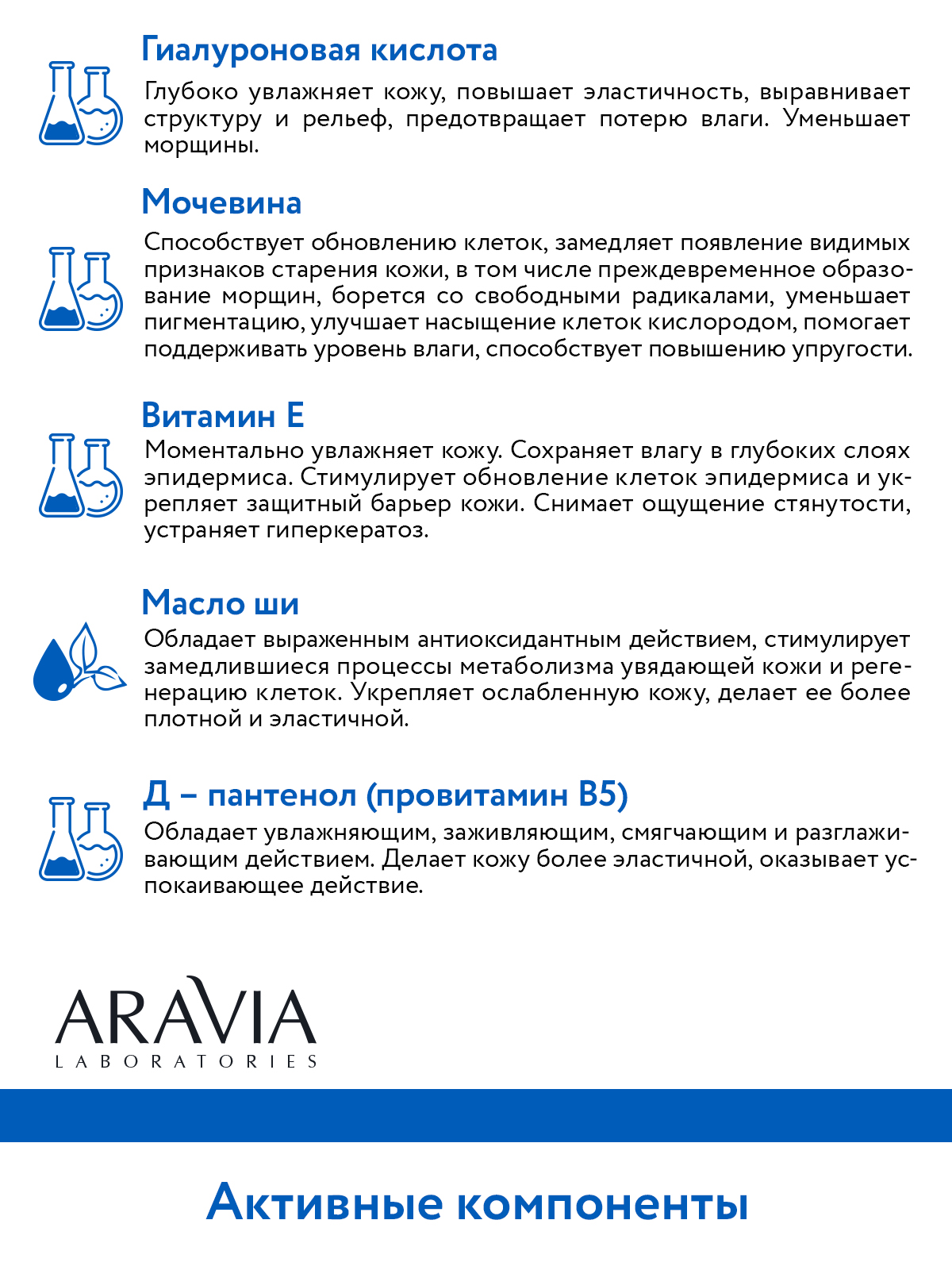 Крем ARAVIA Laboratories Hyaluron Filler Hydrating 50 мл - фото 10