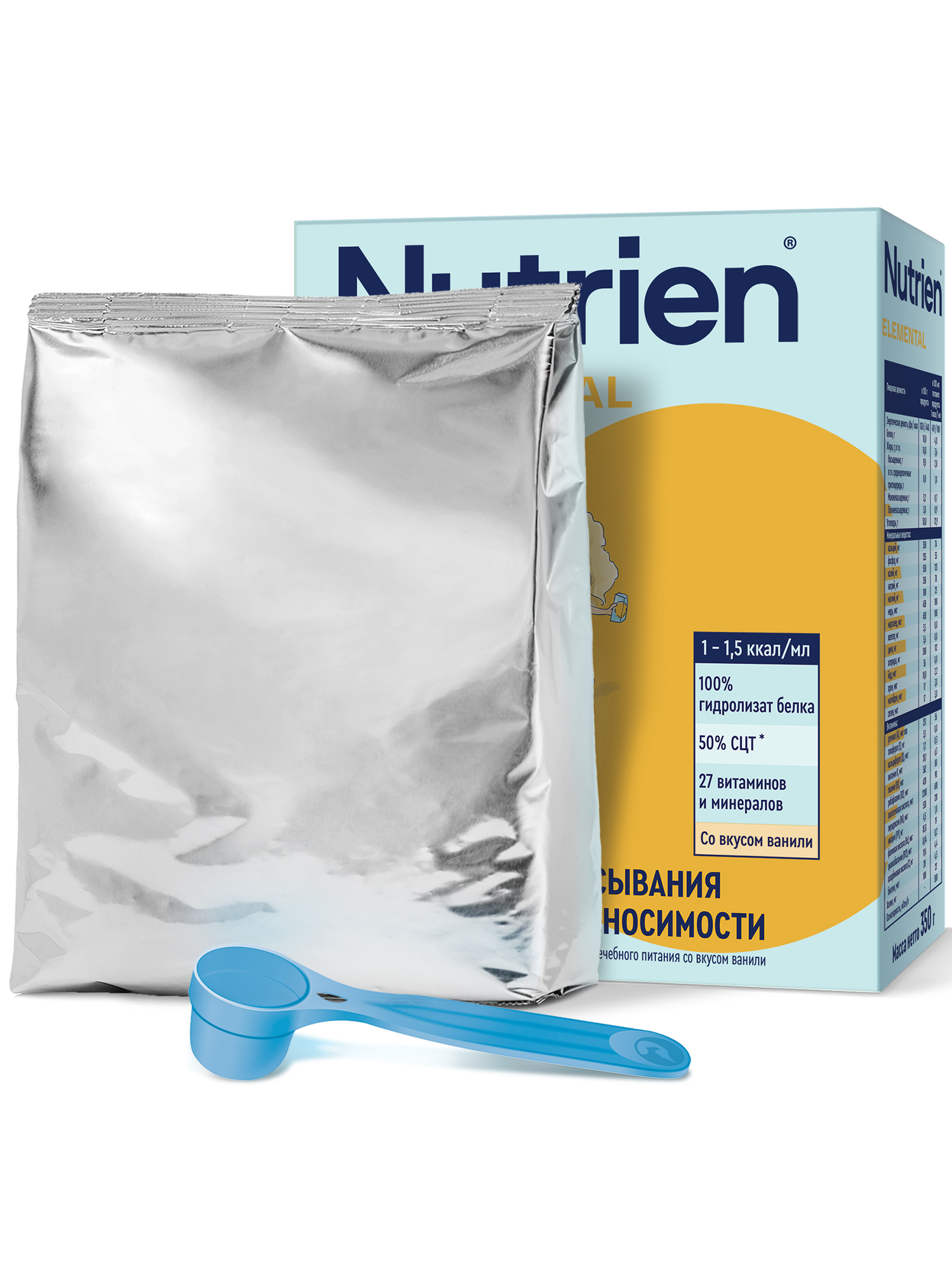 Смесь Nutrilak Elemental со вкусом ваниль 350г с 1 года - фото 12